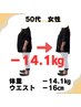 【2月残5名】3ヶ月の結果重視ダイエット!ダイエット初回カウンセリングのみ