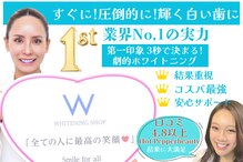 ホワイトニングショップ 池袋店