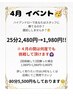 会員様限定80分整体