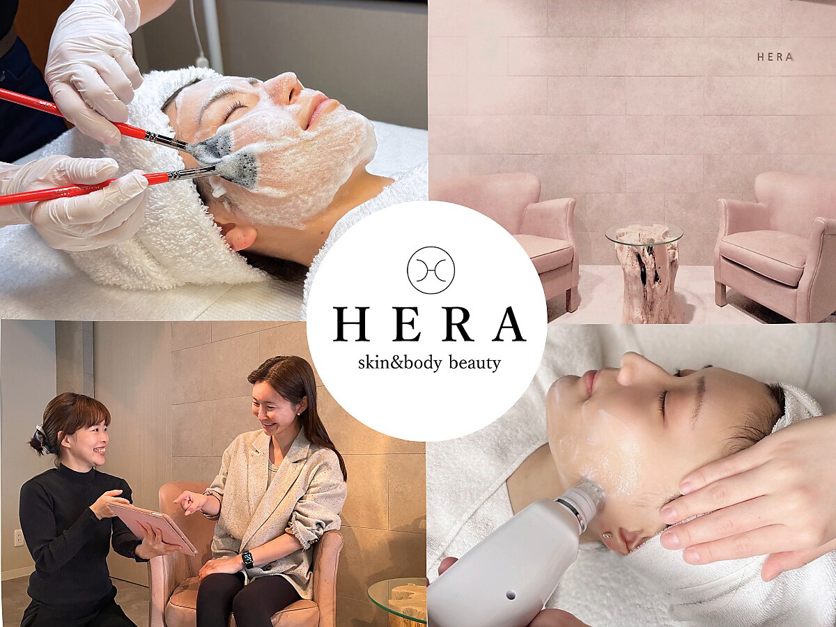 ヘラ(HERA)｜ホットペッパービューティー