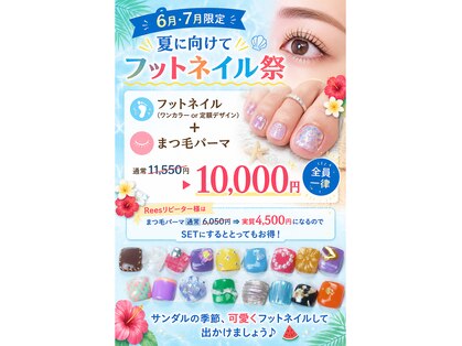 リーズサロンアンドスクール(Rees)の写真