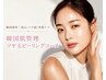 【韓国発祥｜美白/ツヤ肌/角質ケア】韓国肌管理★ツヤ玉ピーリングコース