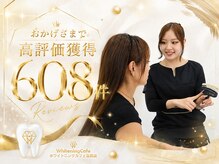 ホワイトニングカフェ 葛西店(WhiteningCafe)の雰囲気(口コミ総件数おかげさまで高評価獲得◎【608件】)