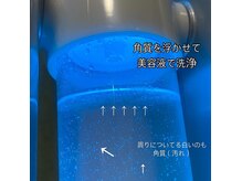 ナチュウル(Natulu)の雰囲気（美容液で毛穴洗浄《角栓除去》お肌の潤にも効果抜群！ツヤ肌！）