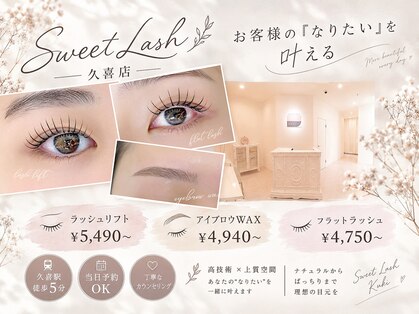 スウィートラッシュ 久喜テラレス店(Sweet Lash)の写真