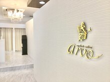 アルボ フレスポ赤道店(arvo)の雰囲気（白を基調とした綺麗な店内です）