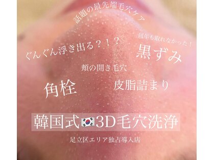 アイリーサロン(ily salon)の写真