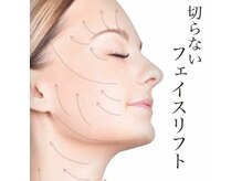 アルファイン マテリアル店の雰囲気（リフトアップ機器は6種類！肌質に合う最適なマシンを選べる♪）