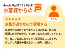谷町はら鍼灸整骨院/お客様からの声