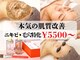 ベル 心斎橋店(Belle)の写真