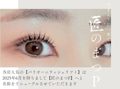 メディカルサロン バリオーニの写真