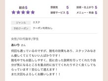 アルゴ 姪浜店(ALGO)/丁寧に施術してくれる！