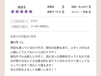 アルゴ 姪浜店(ALGO)/丁寧に施術してくれる！