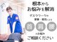 駒込中里整骨院の写真