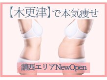 ヨサパーク フルール 木更津店(YOSAPARK Fleur)