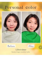 リベラルミー 前橋(Liberalme)/パーソナルカラーbefore&after