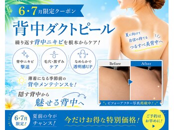 ルミブラン(Lumi Blanc)の写真/【前撮り・挙式までのブライダルエステに♪】電動シェービング+白玉ダクトピーリング＋美肌パックで美肌へ!