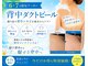 ルミブラン(Lumi Blanc)の写真/【前撮り・挙式までのブライダルエステに♪】電動シェービング+白玉ダクトピーリング＋美肌パックで美肌へ!