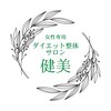 健美のお店ロゴ