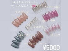 アイリッシュネイル 久屋大通店(Irish Nail)の雰囲気（9月カスタムキャンペーン!!新規様5000円★パラジェル&フィルイン）