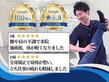 むげん整骨院 桃山御香宮前の雰囲気（お客様のお声をご紹介♪嬉しいお声が届いています！）