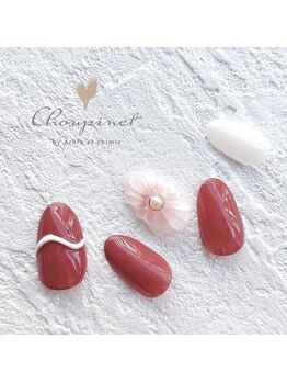 シュピネ バイ アルブル エト シミー(Choupinet by Arbre et chimie)/定額シンプル￥6600