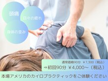 セントラル健康カイロ