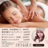 ドゥメール(DEMAILE)