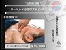 【8月限定クーポン★】"圧倒的効果"サーマル×小顔リフティング×コルギ