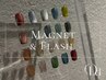 New|異なる輝きを同時堪能◆マグネット×フラッシュ ¥5,500