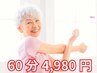 【軽トレーニング】筋トレ/ストレッチ☆体幹筋力簡単トレーニング60分4980円