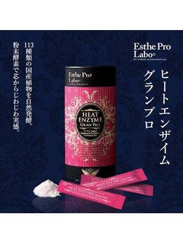 エルム/燃える酵素ダイエットサポート★