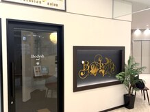 ボディッシュ 枚方モール店(Bodysh)/癒しの空間の入口☆