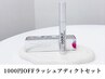 《新規》 【1000円OFF】 パリジェンヌ+美容液+ラッシュアディクト1本