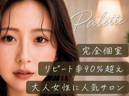 パレット 国立店(Palette)の写真