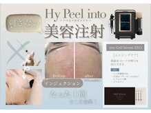 スキンケアガーデン カロン(SkinCaregarden Kalon)の雰囲気（県南では初導入の最新水素美容機で肌悩みに効率的にアプローチ☆）
