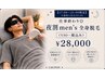 【17~21:00限定】仕事終わり◎夜割men's全身脱毛(vio・顔込)¥28000
