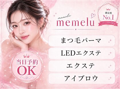 メメル 名古屋駅 (memelu)の写真