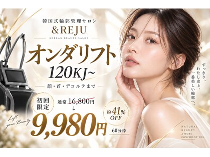 アンドリジュ(&REJU)の写真