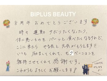 ビプラスビューティー 松山店(Biplus Beauty)/H.T様　50代　マンスリー会員