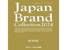 ヴィクトワール(Victoire)の雰囲気（Japan Brand Collection 2024に掲載されました♪）