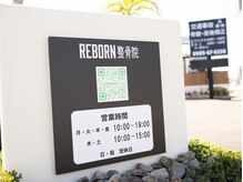 リボーン(REBORN)/