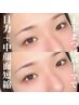 【上下パーマで中顔面短縮】パリジェンヌ/まつげパーマ ¥11,000