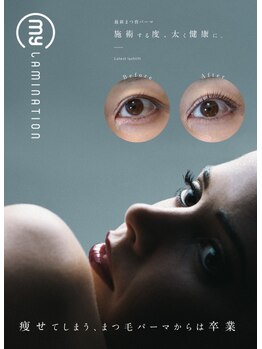 ビューティーハウス ソノ(Sono)/マイラミネーション