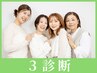 【人気No.1】スタッフ8カラー＋骨格診断＋顔タイプ￥30000:ペア割有