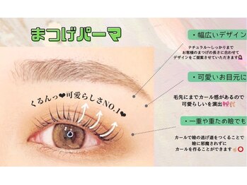 メモト 吹田駅前店(memoto)/まつげパーマ☆