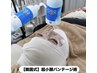 【毛穴/ハリツヤ/小顔】カーボキシー炭酸パック(7万ppm)＋超小顔バンテージ術