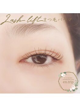 イーエヌトリップ(en.trip)/ラッシュリフト まつ毛パーマ