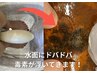 【身体デトックス！目で見て実感】ポカポカ足湯で足裏から疲労回復◎30分