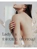 【都度払い】女性 全身まるごと光脱毛(顔・VIO込)¥8,800→¥5,800